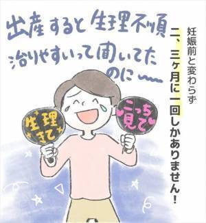「もう子どもは望まない。なら…」夫婦で決めたことを医師にぶつけると…