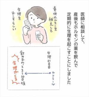 「もう子どもは望まない。なら…」夫婦で決めたことを医師にぶつけると…