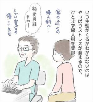 「もう子どもは望まない。なら…」夫婦で決めたことを医師にぶつけると…