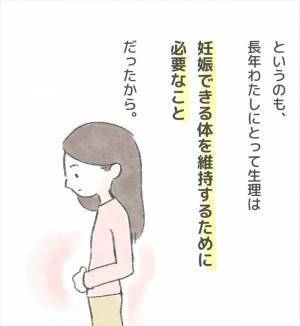 「もう子どもは望まない。なら…」夫婦で決めたことを医師にぶつけると…