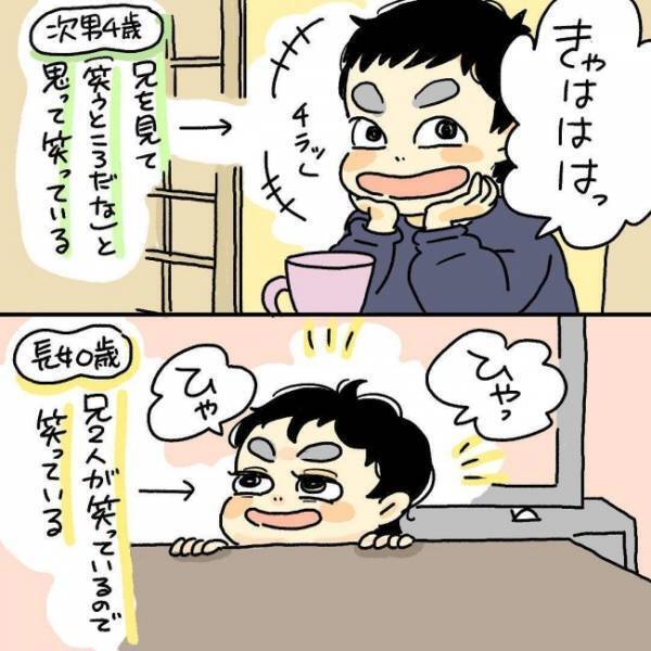 きょうだい3人が大笑い。しかし、笑ってる理由は意外な理由だった…！？