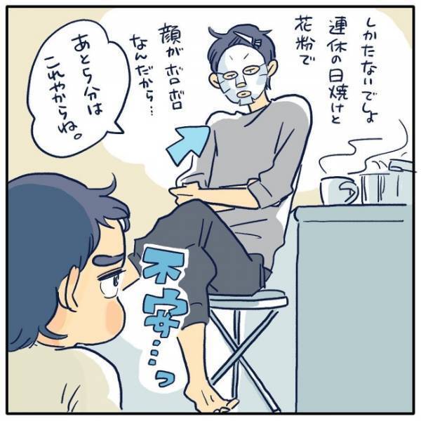 怪訝な表情でお母さんをじっと見ては、目をそらす赤ちゃん……。なぜならお母さんは…。