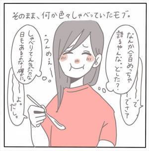 ＜女性特有トラブル＞「どうして焦ってるの？」久々のデートなのに彼の態度がおかしくて…！？