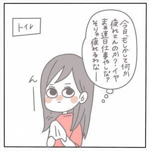 ＜女性特有トラブル＞「どうして焦ってるの？」久々のデートなのに彼の態度がおかしくて…！？