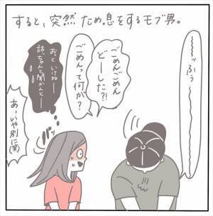 ＜女性特有トラブル＞「どうして焦ってるの？」久々のデートなのに彼の態度がおかしくて…！？