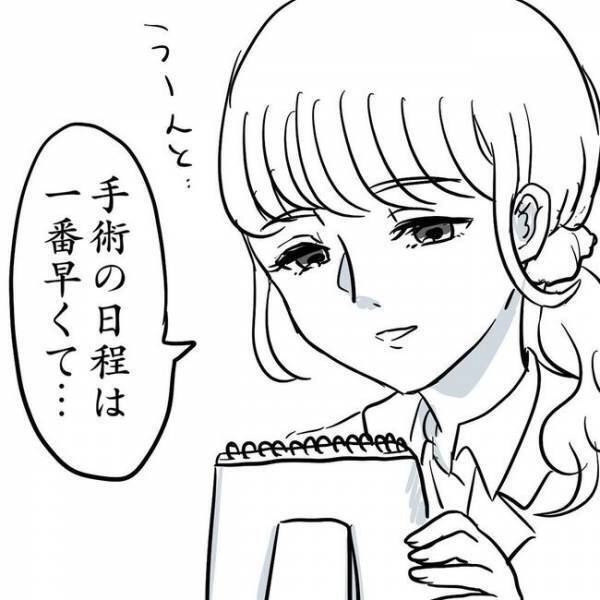 ＜卵巣のう腫体験談＞「ドキドキ」初手術、医師の言葉に冷や汗が止まらず…！？