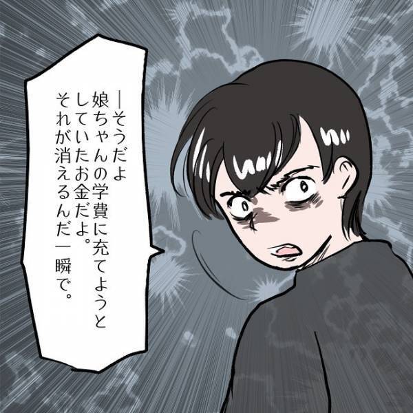 ＜SNSトラブル＞「一瞬で消える…」妻が作った借金。夫が返済に充てようとしたお金はまさかの…！？