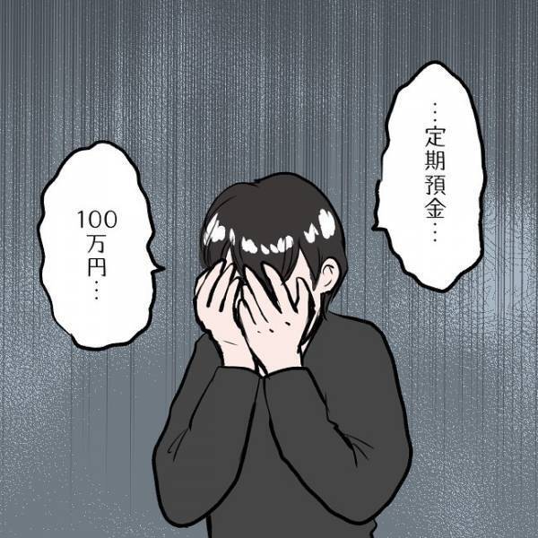 ＜SNSトラブル＞「一瞬で消える…」妻が作った借金。夫が返済に充てようとしたお金はまさかの…！？