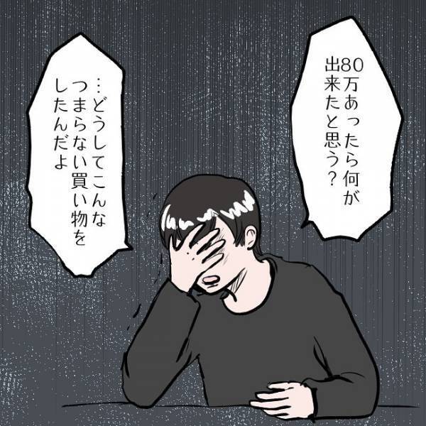 ＜SNSトラブル＞「一瞬で消える…」妻が作った借金。夫が返済に充てようとしたお金はまさかの…！？