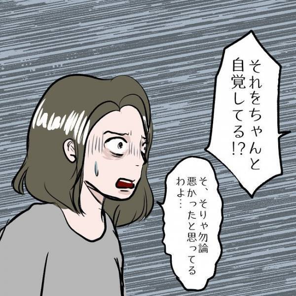 ＜SNSトラブル＞「一瞬で消える…」妻が作った借金。夫が返済に充てようとしたお金はまさかの…！？