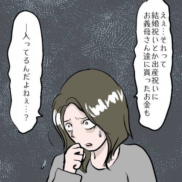 ＜SNSトラブル＞「一瞬で消える…」妻が作った借金。夫が返済に充てようとしたお金はまさかの…！？