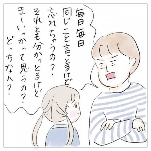 片づけをしない娘にくちごたえされてイライラMAX！見かねた夫が放ったひとことが強烈すぎて私は…