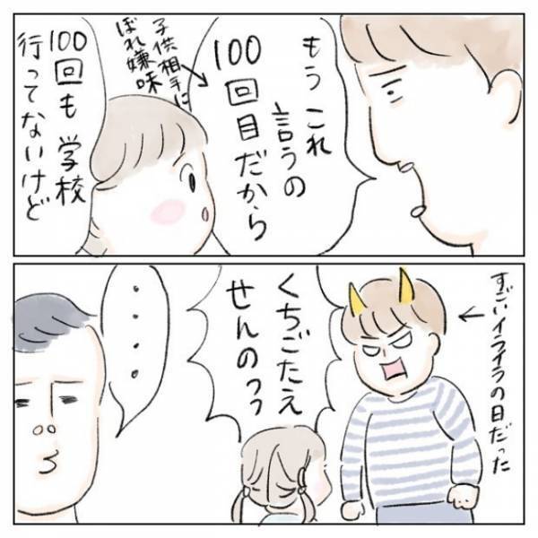 片づけをしない娘にくちごたえされてイライラMAX！見かねた夫が放ったひとことが強烈すぎて私は…