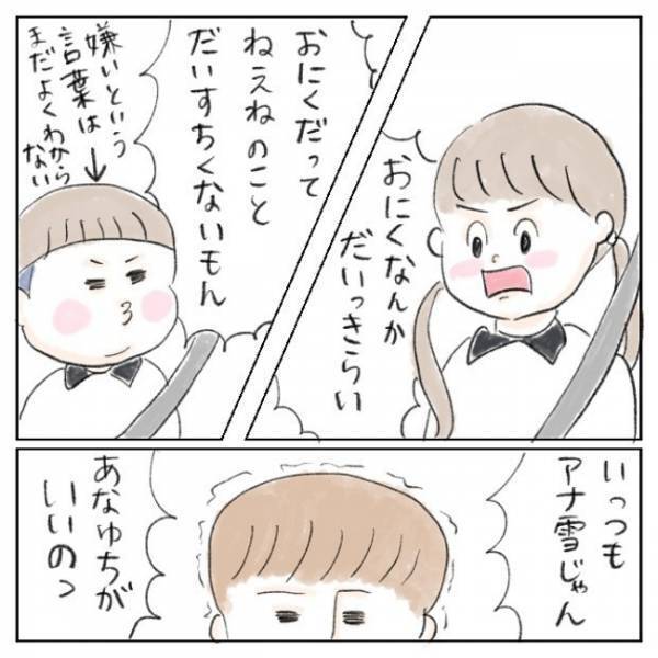 保育園のお迎え後のきょうだい喧嘩にイラッ！思わず怒鳴ってしまったが、まさかの救世主が現れて…！？