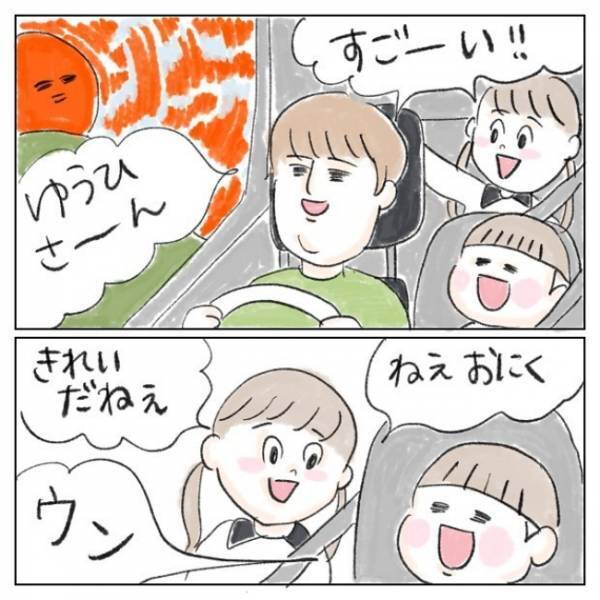 保育園のお迎え後のきょうだい喧嘩にイラッ！思わず怒鳴ってしまったが、まさかの救世主が現れて…！？