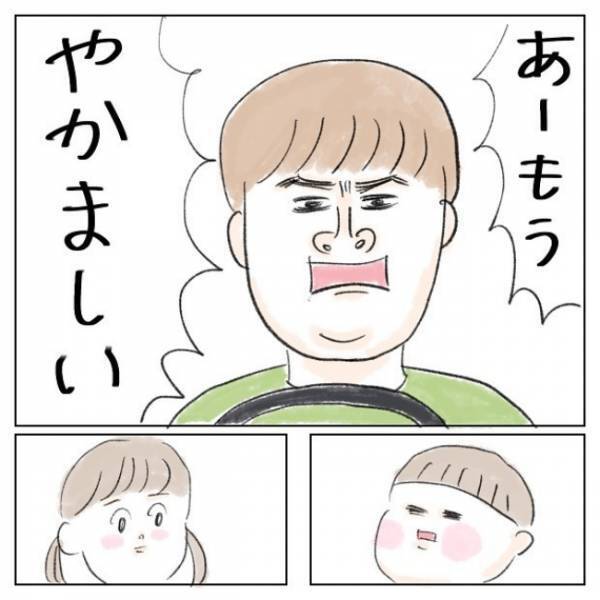 保育園のお迎え後のきょうだい喧嘩にイラッ！思わず怒鳴ってしまったが、まさかの救世主が現れて…！？