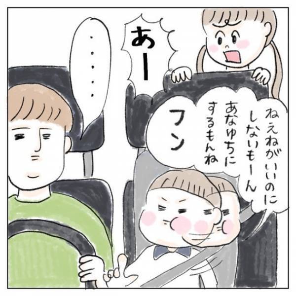 保育園のお迎え後のきょうだい喧嘩にイラッ！思わず怒鳴ってしまったが、まさかの救世主が現れて…！？