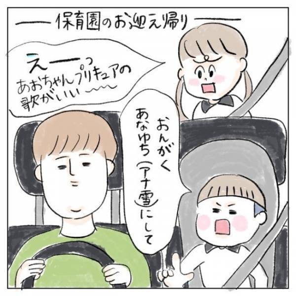保育園のお迎え後のきょうだい喧嘩にイラッ！思わず怒鳴ってしまったが、まさかの救世主が現れて…！？