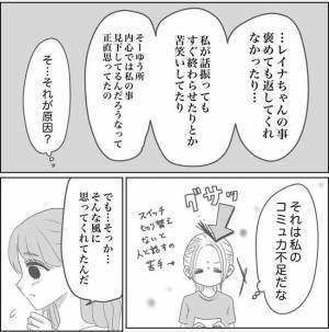 ＜0日婚＞「体の関係もってるよね？」ついに同僚女子と直接対決！私がとった作戦は…