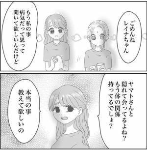 ＜0日婚＞「体の関係もってるよね？」ついに同僚女子と直接対決！私がとった作戦は…