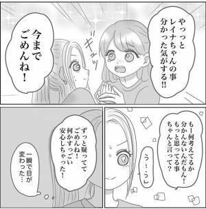 ＜0日婚＞「体の関係もってるよね？」ついに同僚女子と直接対決！私がとった作戦は…