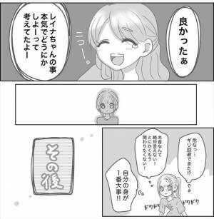 ＜0日婚＞「体の関係もってるよね？」ついに同僚女子と直接対決！私がとった作戦は…