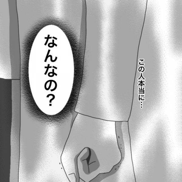 ＜小学生トラブル＞「息子を鉛筆で刺した話に戻しませんかぁ？」 友だちの父親の態度に我慢できずに…