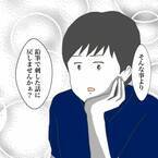 ＜小学生トラブル＞「息子を鉛筆で刺した話に戻しませんかぁ？」 友だちの父親の態度に我慢できずに…