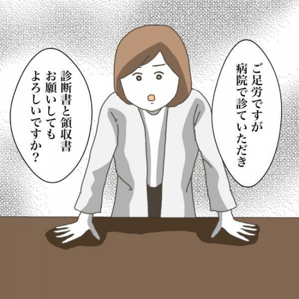＜小学生トラブル＞「息子を鉛筆で刺した話に戻しませんかぁ？」 友だちの父親の態度に我慢できずに…