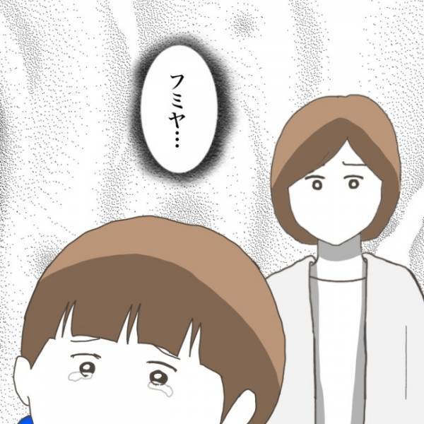 ＜小学生トラブル＞「別に許すために来たわけじゃない」あくまで自分たちが加害者だと思い知らされ…