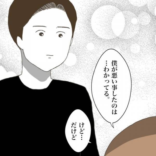 ＜小学生トラブル＞「別に許すために来たわけじゃない」あくまで自分たちが加害者だと思い知らされ…