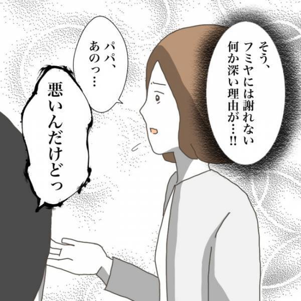 ＜小学生トラブル＞「別に許すために来たわけじゃない」あくまで自分たちが加害者だと思い知らされ…