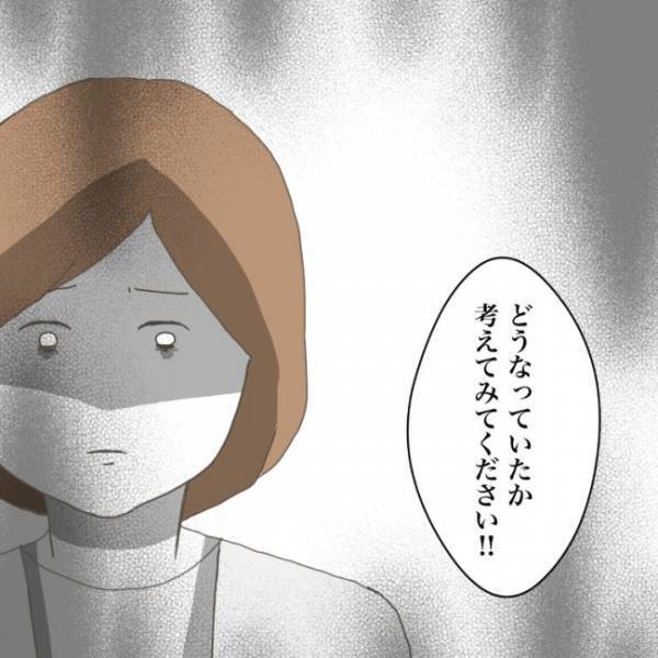 ＜小学生トラブル＞「別に許すために来たわけじゃない」あくまで自分たちが加害者だと思い知らされ…