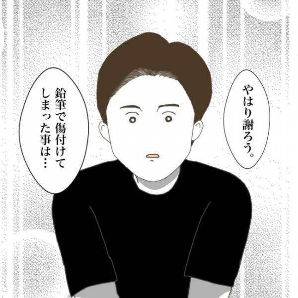 ＜小学生トラブル＞「別に許すために来たわけじゃない」あくまで自分たちが加害者だと思い知らされ…