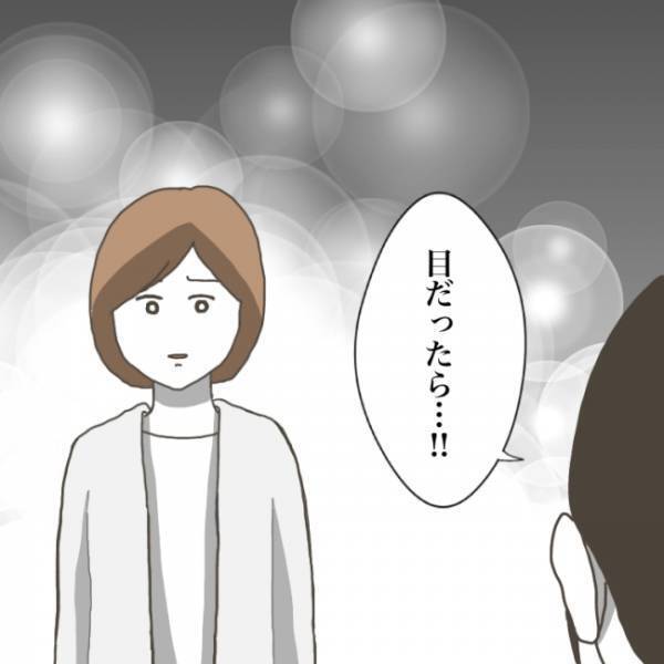 ＜小学生トラブル＞「別に許すために来たわけじゃない」あくまで自分たちが加害者だと思い知らされ…