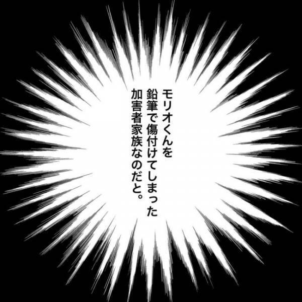 ＜小学生トラブル＞「別に許すために来たわけじゃない」あくまで自分たちが加害者だと思い知らされ…