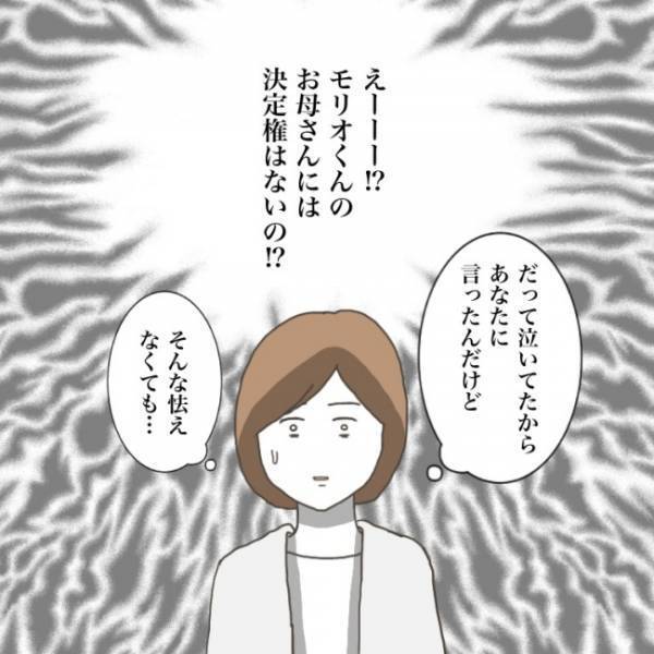 ＜小学生トラブル＞「なんで私に聞くんですか！？」えーっ！ お友だちの母親に相談するもまさかの拒否