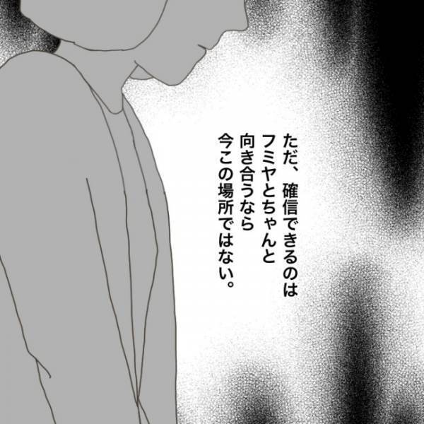 ＜小学生トラブル＞「なんで私に聞くんですか！？」えーっ！ お友だちの母親に相談するもまさかの拒否
