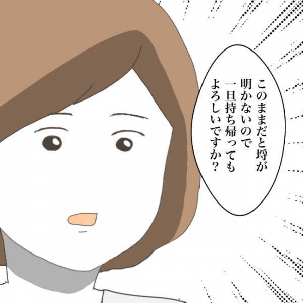 ＜小学生トラブル＞「なんで私に聞くんですか！？」えーっ！ お友だちの母親に相談するもまさかの拒否
