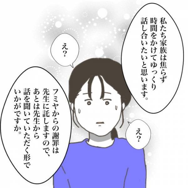 ＜小学生トラブル＞「なんで私に聞くんですか！？」えーっ！ お友だちの母親に相談するもまさかの拒否