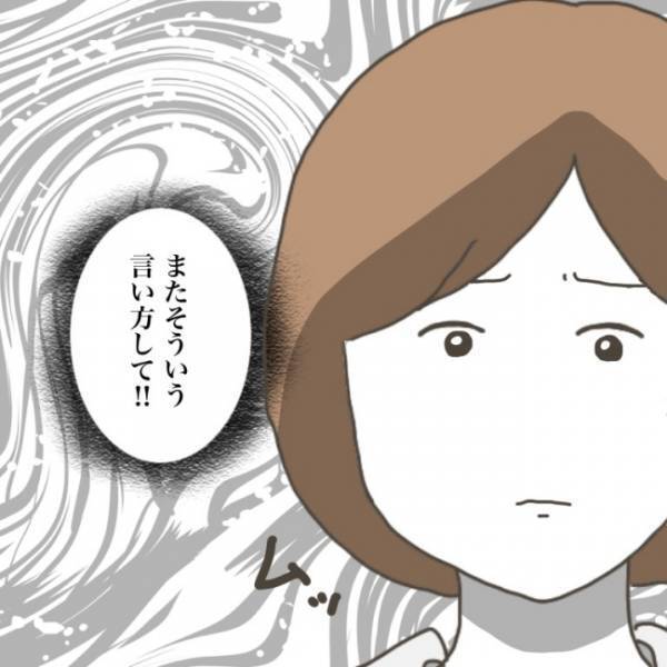 ＜小学生トラブル＞「なんで私に聞くんですか！？」えーっ！ お友だちの母親に相談するもまさかの拒否