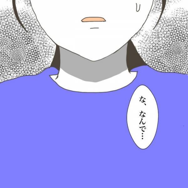 ＜小学生トラブル＞「なんで私に聞くんですか！？」えーっ！ お友だちの母親に相談するもまさかの拒否