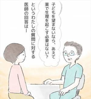 「心がスッと軽くなった」長年の思いが解放された医師の言葉とは…