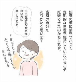 「心がスッと軽くなった」長年の思いが解放された医師の言葉とは…