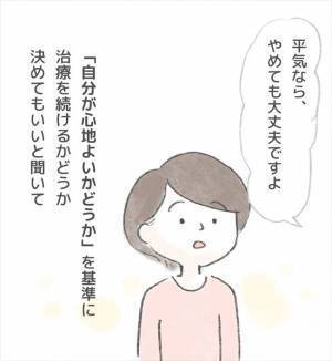 「心がスッと軽くなった」長年の思いが解放された医師の言葉とは…