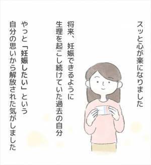 「心がスッと軽くなった」長年の思いが解放された医師の言葉とは…