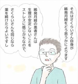 「心がスッと軽くなった」長年の思いが解放された医師の言葉とは…