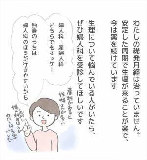 「心がスッと軽くなった」長年の思いが解放された医師の言葉とは…
