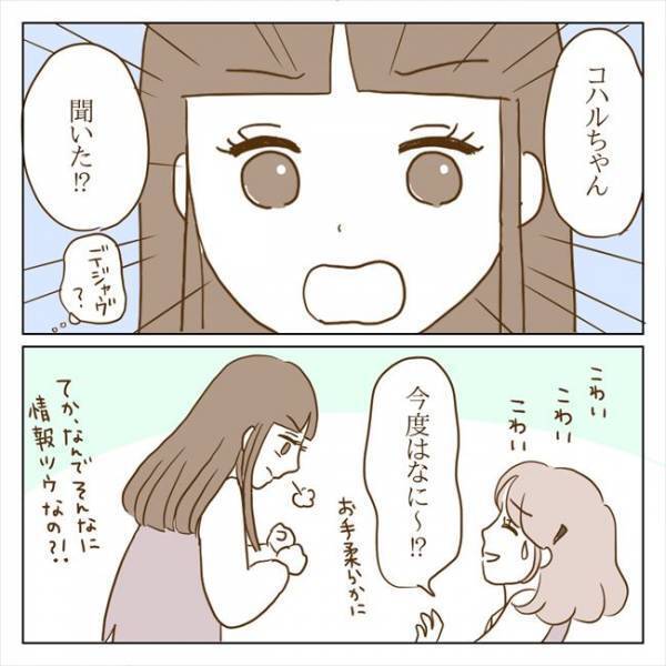 ＜クズ男との恋愛＞「彼、結婚するんだって」あまりにも衝撃のニュースに、彼への気持ちは…