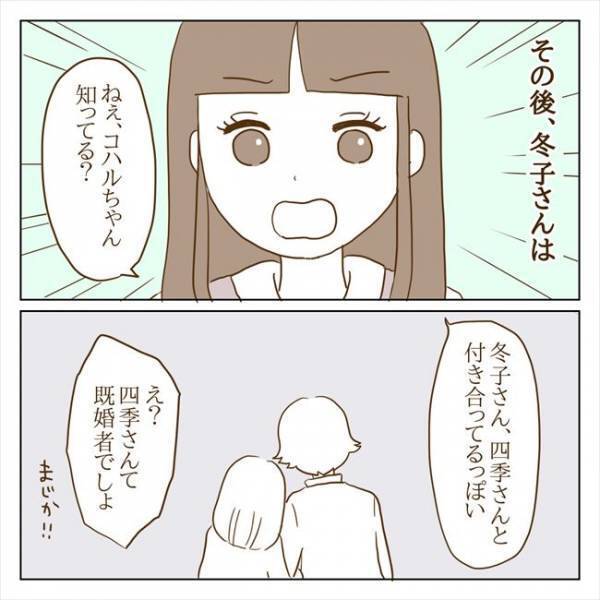 ＜クズ男との恋愛＞「彼、結婚するんだって」あまりにも衝撃のニュースに、彼への気持ちは…